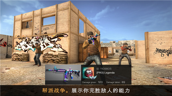 對峙2手游截圖4