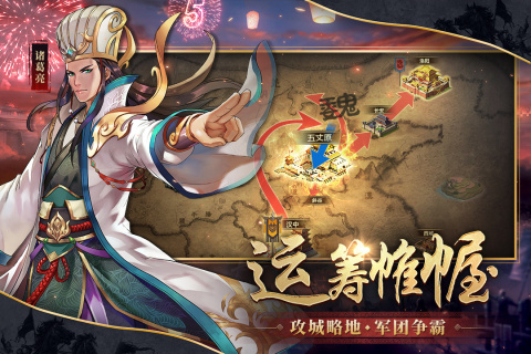 胡萊三國(guó)2截圖4