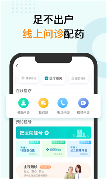 蠻牛健康截圖1
