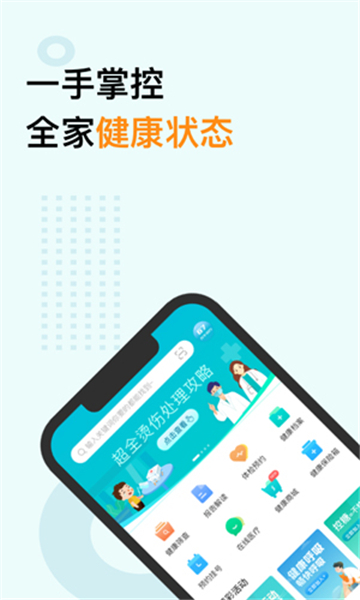 蠻牛健康截圖2