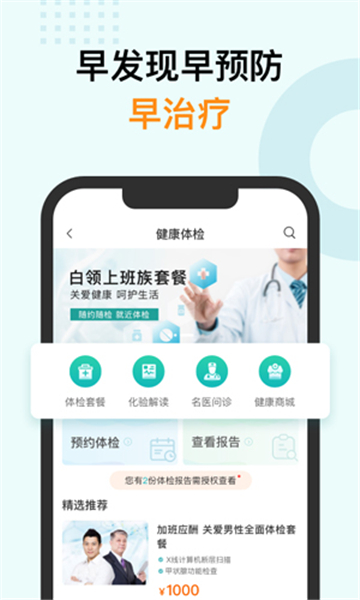 蠻牛健康截圖3