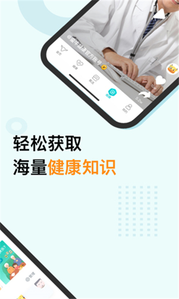 蠻牛健康截圖4
