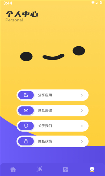 如易畫質(zhì)怪獸截圖1