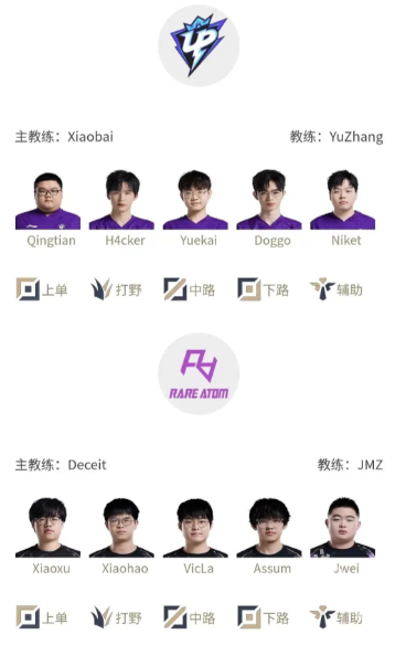 2024LPL夏季賽7月11日首發(fā)