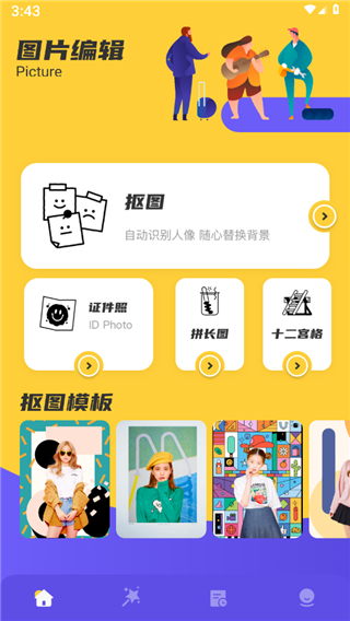 如易畫質(zhì)怪獸