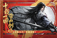 煙雨江湖手游截圖3