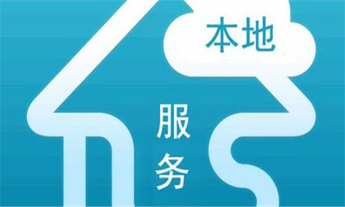本地服務(wù)