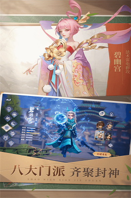 少年仙界傳截圖1