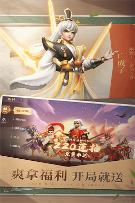 少年仙界傳截圖4