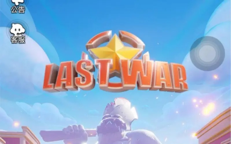 Last War手游