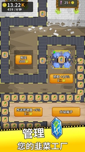 韭菜工廠(chǎng)大亨截圖2