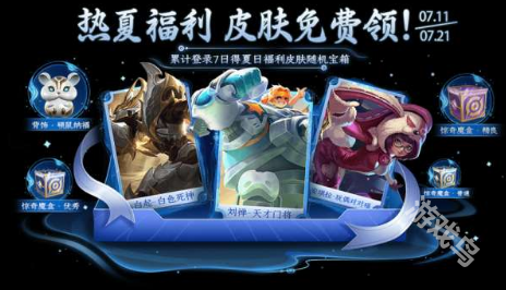 王者榮耀7月11日不停機更新公告