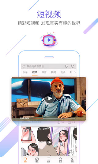 獵豹瀏覽器截圖1