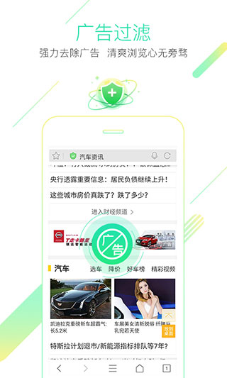 獵豹瀏覽器截圖5
