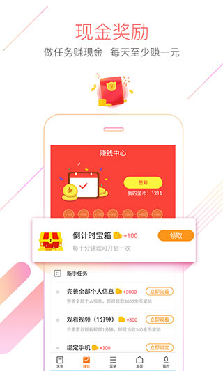 獵豹瀏覽器截圖4