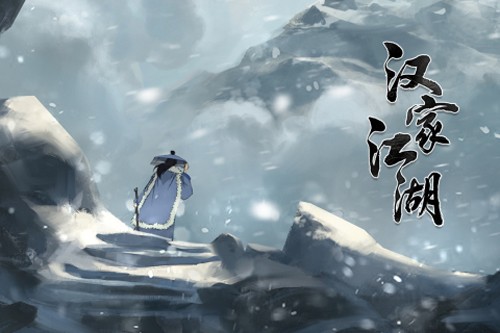 漢家江湖手游截圖2