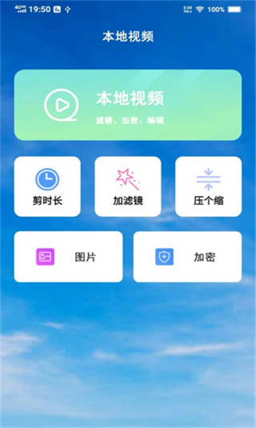 潮玩視頻剪輯截圖2
