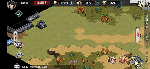 漢家江湖手游截圖