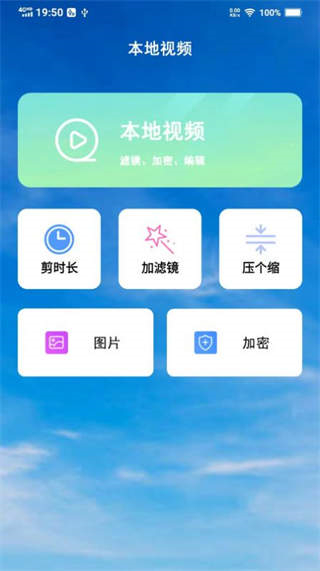 潮玩視頻剪輯