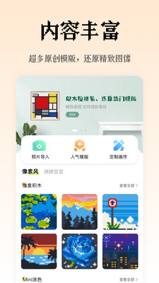 像素創(chuàng)作家截圖3