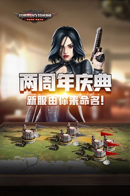 我的坦克我的團(tuán)手游下載截圖1