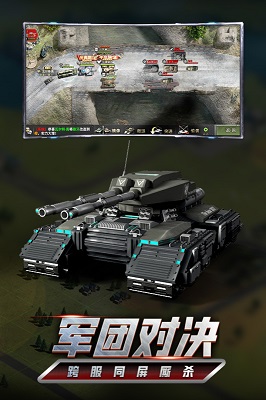 我的坦克我的團(tuán)手游下載截圖4