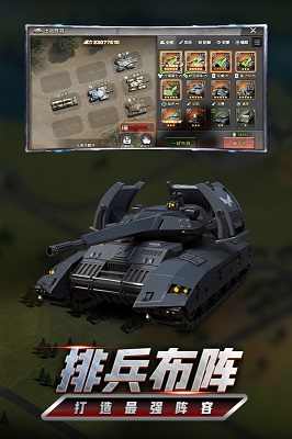 我的坦克我的團(tuán)手游下載截圖3