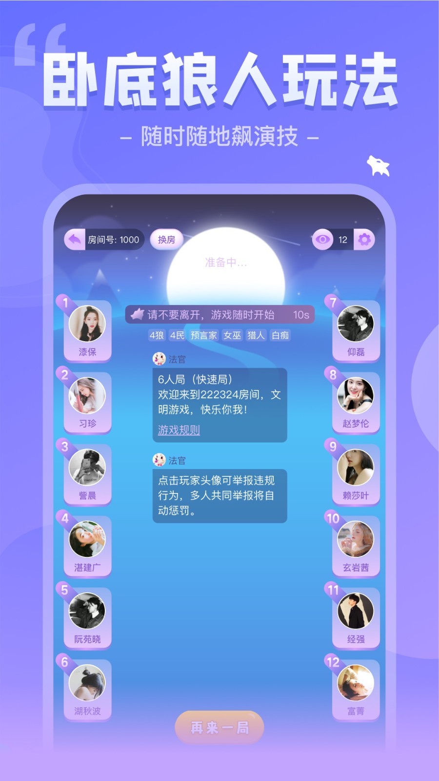 我是謎截圖2