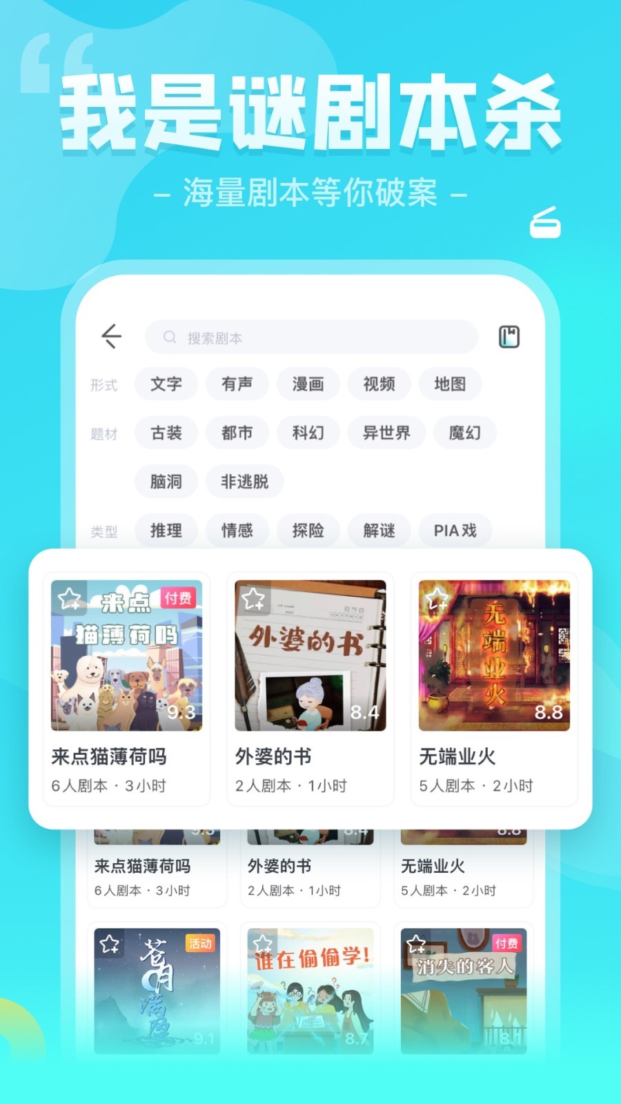 我是謎截圖4