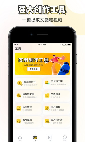 素材神器截圖4