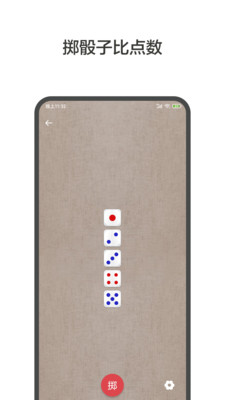 大轉(zhuǎn)盤小決定截圖5