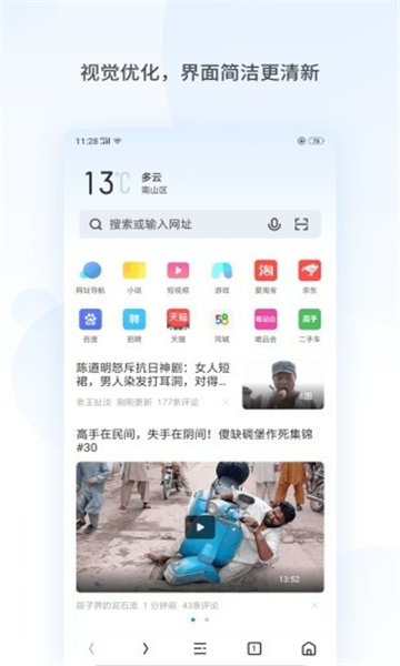 oppo瀏覽器截圖1