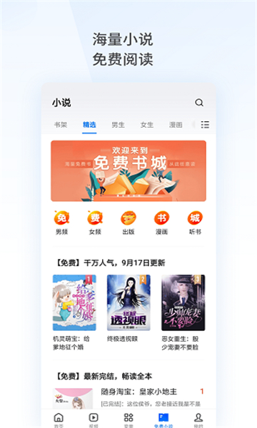 oppo瀏覽器截圖3