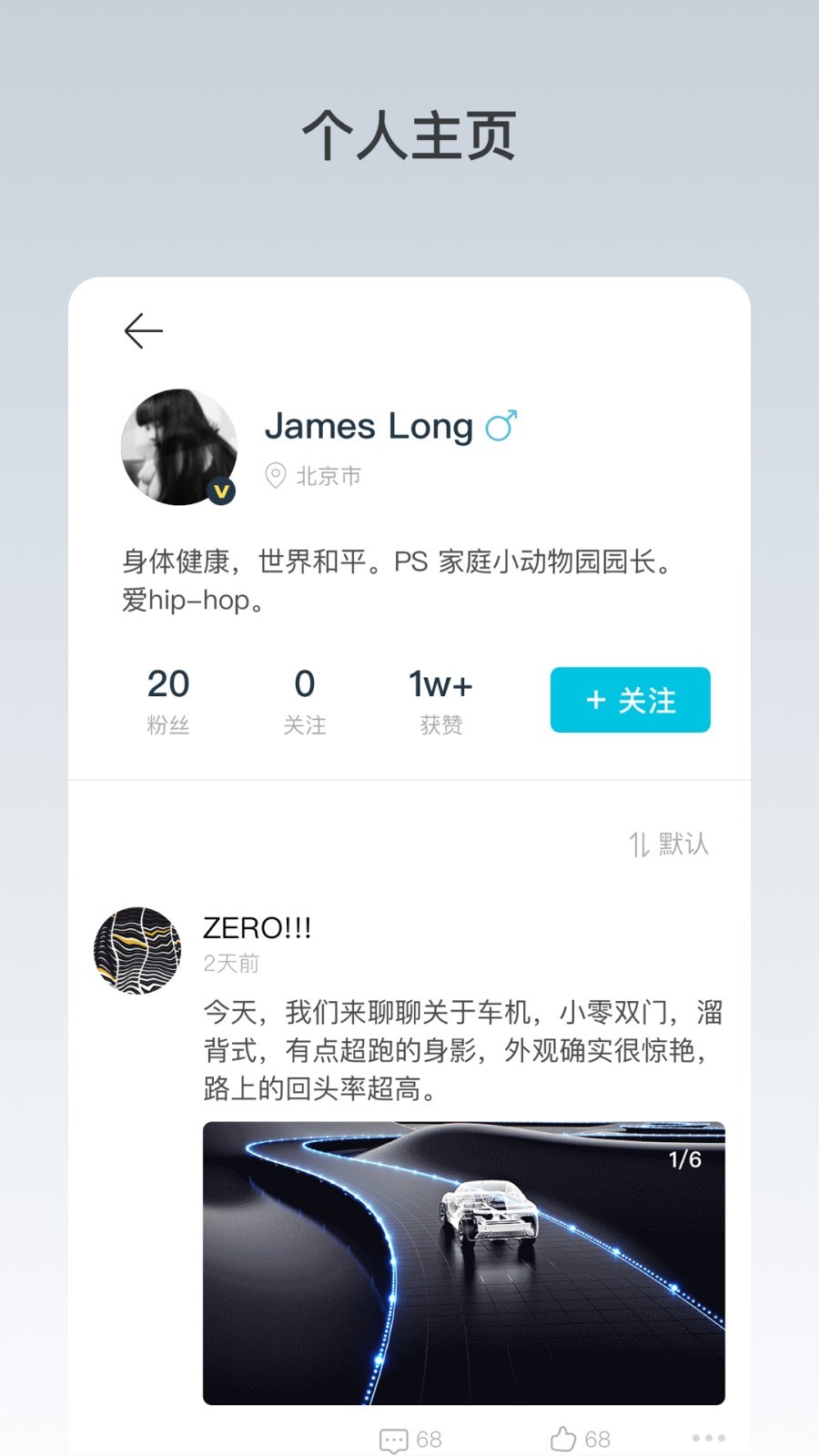 零跑截圖2