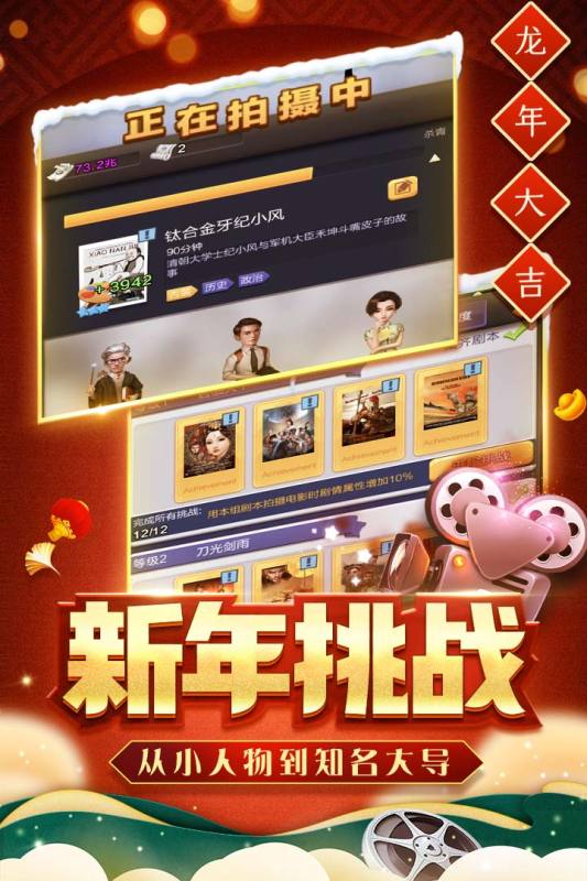 票房大賣王截圖1