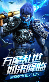 亂斗西游2手游截圖1
