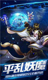 亂斗西游2手游截圖3