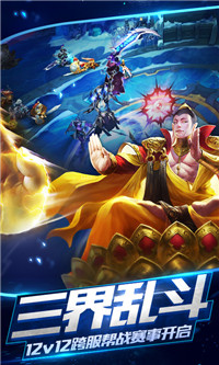 亂斗西游2手游截圖4