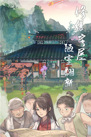 江湖悠悠手游截圖2