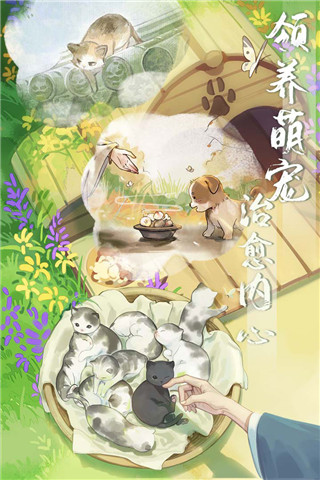 江湖悠悠手游截圖5