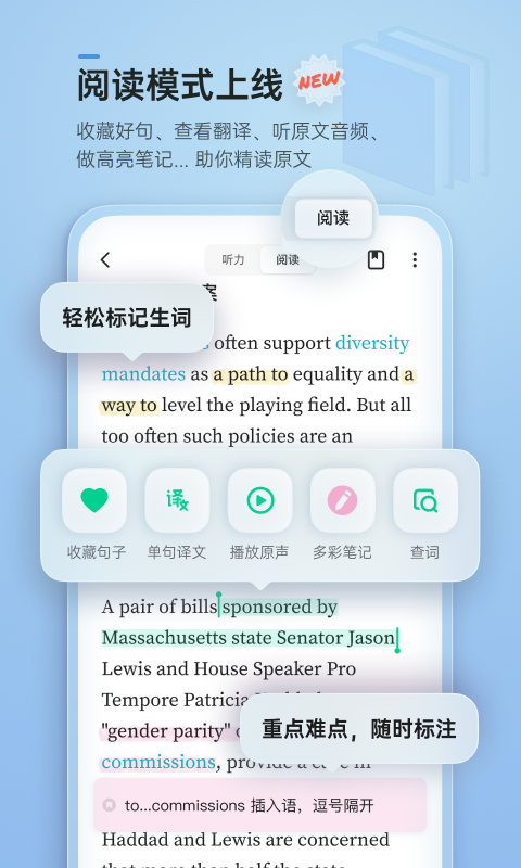 輕聽英語截圖1