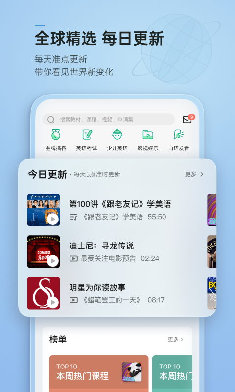 輕聽英語截圖3