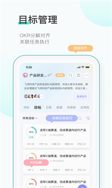 飛項截圖2