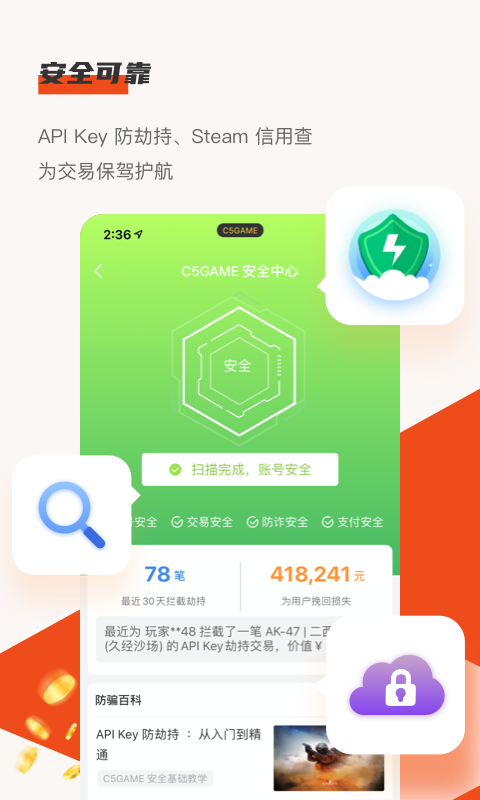 C5GAME截圖2
