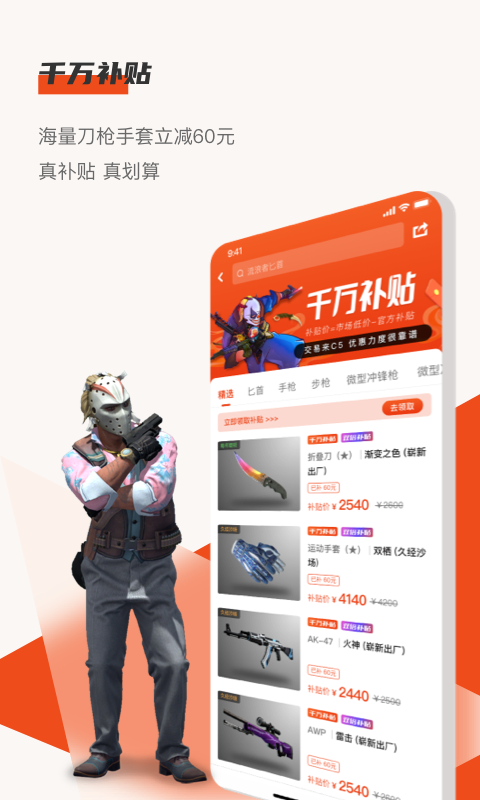 C5GAME截圖4