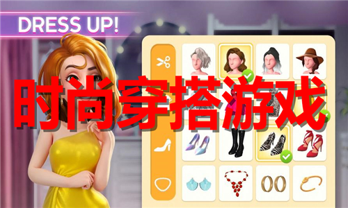 時尚穿搭