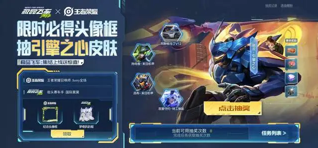 王者榮耀趙云引擎之心皮膚回歸引熱議