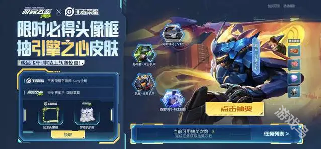 王者榮耀趙云引擎之心皮膚回歸引熱議