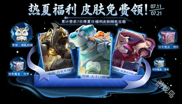 王者榮耀趙云引擎之心皮膚回歸引熱議