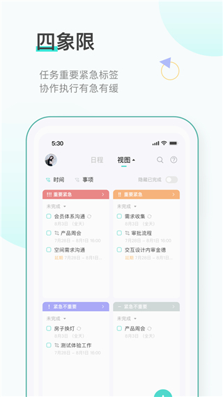飛項